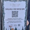 여의도 더현대서울 크리스마스 마켓 현장 웨이팅 꿀팁