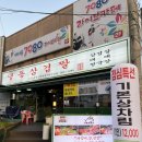냉동삼겹 - 강릉시 중앙시장3길 7 | 냉동삼겹