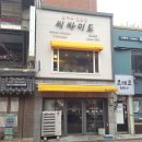 씨싸이드 경양식 이미지