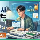 [HD]정보처리산업기사 실기 Part.3 프로그래밍언어 활용1 | 정보처리기사 합격 완벽 가이드 | 필기 4과목 공략법부터 실기 프로그래밍·SQL까지 IT 실무자가 정리한...