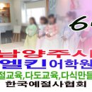엘킨어학원