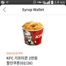 kfc 기프티콘(드림완료) 이미지