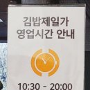 김밥제일가 네이버블로그
