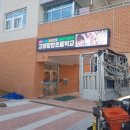 고양장항초등학교 이미지