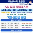 더MP수학전문학원