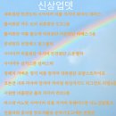 ⭐신세계원단⭐ 6월 미리 셋째주~신 상 업 뎃~! 예 고~ 이미지