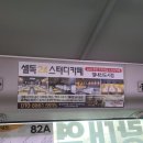 셀독24스터디카페별내 이미지