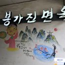 봉가진 이미지