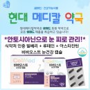 셀메드 현대약국 이미지