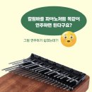 엄지피아노 칼림바 | [와디즈] 피아노 건반을 그대로 가져온 엄지 피아노! 36키 칼림바 &#34;핸디&#34; 플레이트 펀딩 후기