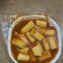 서강쇠떡볶이 이미지