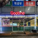 굽네치킨서충주 이미지