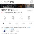 마스터키 평택점