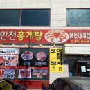 만천주유소 - 속초시 온천로 269 | 만천주유소