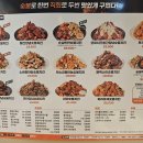 기영이숯불두마리치킨 - 안산시 상록구 본오로 46 | 기영이숯불두마리치킨