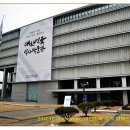 대한민국역사박물관 이미지
