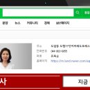 태흥공인중개사사무소 네이버블로그