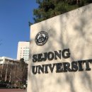 세종대 미래교육원과 함께하는 네이버블로그
