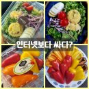 따뜻한자리그로서리 공동구매 후기 :: 가성비 좋은 선주문 매장 추천