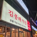 막창마니아