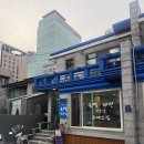 그때그집왕족발 | 대치동 족발 맛집 그때그집 솔직후기ㅣ전통 스타일 찐 노포