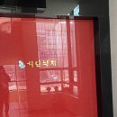매일낙지 | 매탄동 낙지맛집 수원서린낙지 찐 솔직후기