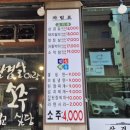 옛고향자연돌구이 | 평택역 삼겹살 맛집 | 옛고향자연돌구이