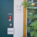오롯서점 이미지