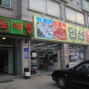만선마트