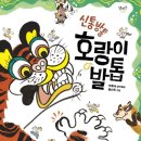 신통방통 글쓰기 이미지