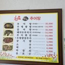 조성우렁집 이미지