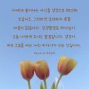 권능목장 | 또 다른 보혜사 성령님 (요 14:15~24)