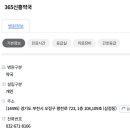 신흥365약국 이미지