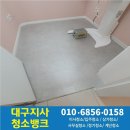 대구광역시 중구 병원청소 사일동 동산동 삼덕동 남산동 개인의원 용역업체