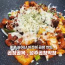 안지랑역 3번출구 | [대구 남구] 안지랑역곱창 손님 많은 성주곱창막창