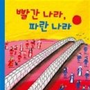 파란나라어린이집 이미지