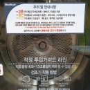 전주 하가지구 24시 빨래방 &#34;워시엔조이 전주하가점&#34;