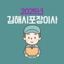 석봉대동1단지 상가관리사무소 | 2025 김해시 포장이사, 이사짐센터 스트레스 안받는법