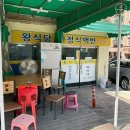 논빼미식당