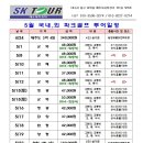 (주)파크투어
