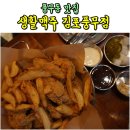 생활맥주 김포풍무점