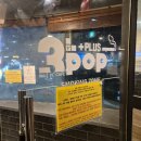 부산 송도 3pop 피시방 후기, 커플석 실내 데이트 추천