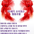 협동조합오이코스 이미지