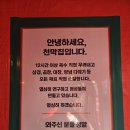 대창미트 | [성신여대 맛집] 돼지김치곱창대창구이 '천막집' 솔직 후기