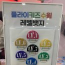 플라이 키즈 수윔 이미지