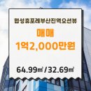 협성부동산중개사무소 이미지