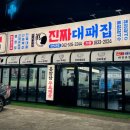 파리바게뜨 유천점 이미지