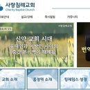 정동수 목사의 킹제임스 성경 유일주의를 왜 이단 교리라 하는가