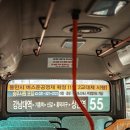 향남환승터미널 이미지