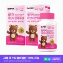 면역방 | [성장기 영양 추천템] 닥터포이 웰키커 어린이 면역 아연 솔직후기 (어린이 키즈 청소년 아연 추천)